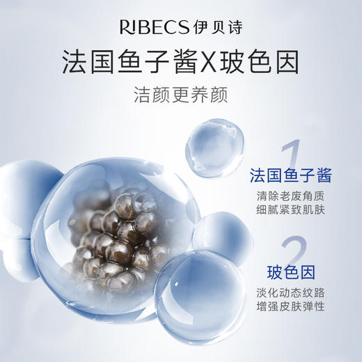 【官方】伊贝诗鱼子蛋白洁颜霜100g洗面奶官方正品 （充值享8.9折，下单更优惠） 商品图2