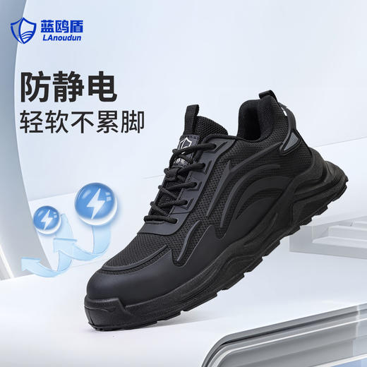 蓝鸥盾运动系列不防砸不防刺防静电款式实心底耐磨新款 商品图3