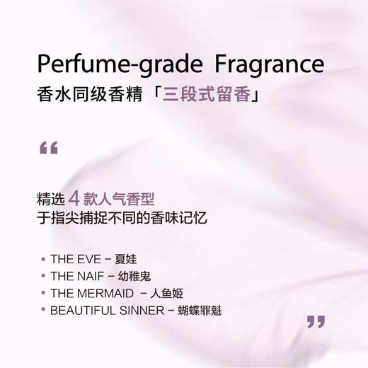 IMSOLE不定所自由之境香乳 商品图1