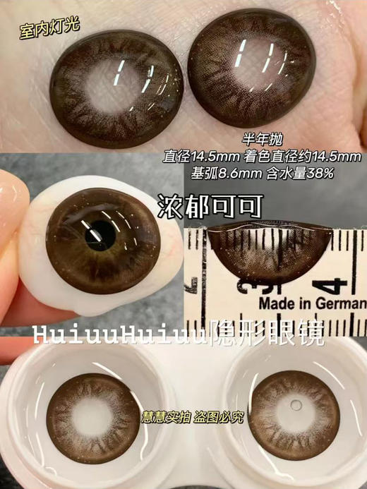 『半年抛大直径』Ocean girl-芋泥卷-杏仁糖-喜番泥-饱饱你-浓郁可可-暗夜紫黑-14.4mm【半年抛 0-800度 无525/575】 商品图6