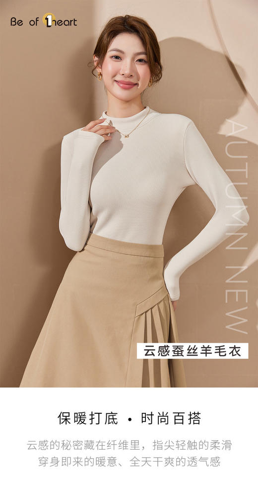【Be of ①heart】品牌直发｜云感蚕丝羊毛衣 商品图2