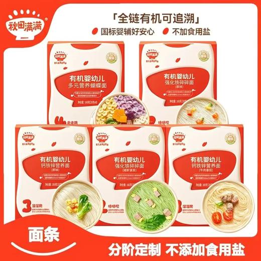 秋田满满面条类合集 商品图0