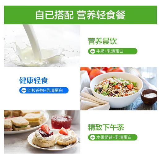 汤臣倍健乳清蛋白固体饮料(香草味)(400g/高盖) 商品图3