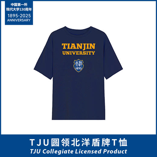 TJU成人圆领全棉恤北洋盾男女同款 商品图0
