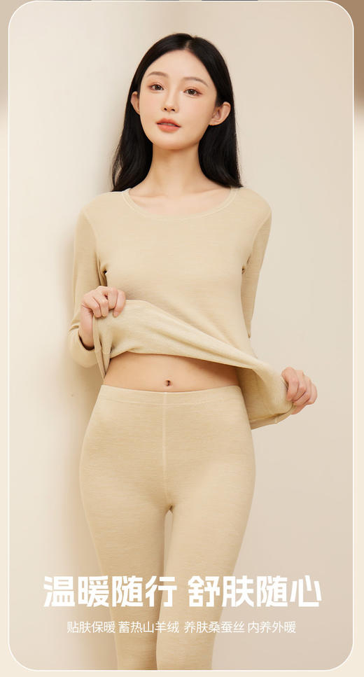 【加购物车第二套0元！】羊毛蚕丝男女保暖套装 暖冬必备 柔软舒适 上身没有束缚感 高弹透气不闷汗 让你在秋冬拥有会呼吸的温暖 商品图2