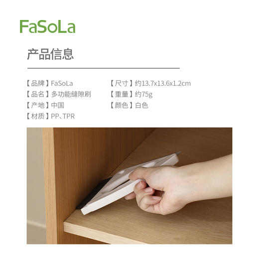 FaSoLa瓷砖浴室卫生间用刷马桶缝刷厨房水槽多功能缝隙刷 商品图4