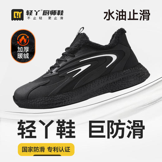 新款秋冬季厨师鞋无包头专业防滑SRC款式 商品图1