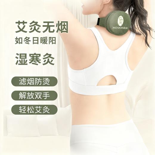 【限时特惠】后辰 单联悬灸盒家用随身 配艾柱54粒+穴位书 商品图0