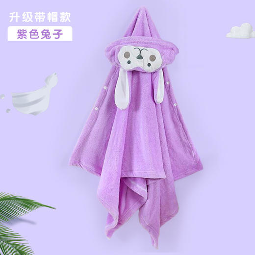 【超柔透气！超强吸水】不含甲醛荧光剂，宝宝可啃咬的浴巾，儿童浴巾珊瑚绒婴儿宝宝连帽斗篷浴袍沙滩卡通带帽可穿浴巾。rc 商品图8