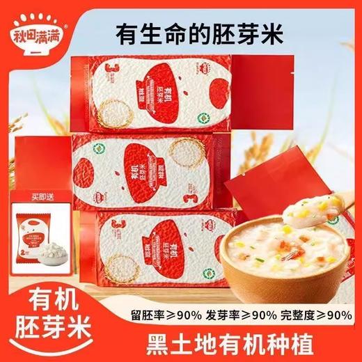 秋田满满有机胚芽米300g 商品图0