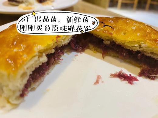 72小时内发货【云南玫瑰鲜花饼】🤤 【40克*8枚/盒（保质期12天）】头水玫瑰！现做鲜烤！花香馥郁！ 酥软细腻 层层起酥 可做伴手礼，手工制作，不加防腐剂，口感佳不像市面上的普通鲜花饼那么甜！ 商品图10