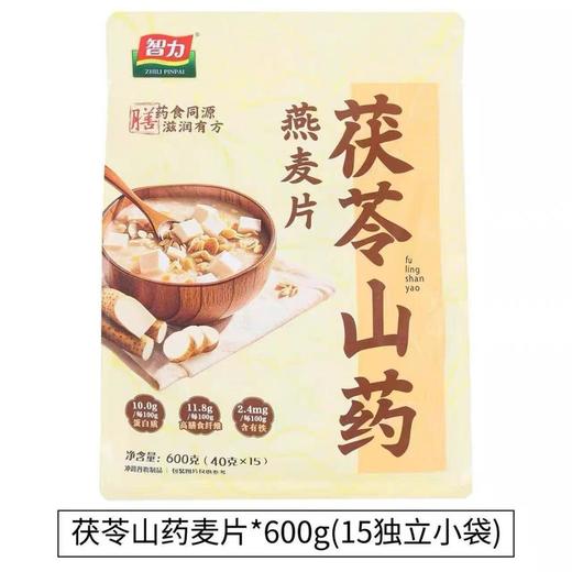 智力茯苓山药燕麦片600g-22225276 商品图0