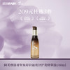 阿芙摩洛哥坚果籽轻盈亮泽护发精油100ml 商品缩略图0