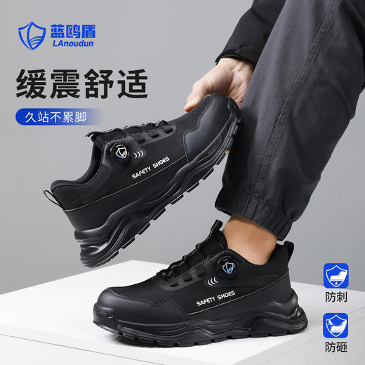 蓝鸥盾运动系列防砸防刺穿劳保鞋实心大底耐磨防滑 商品图6