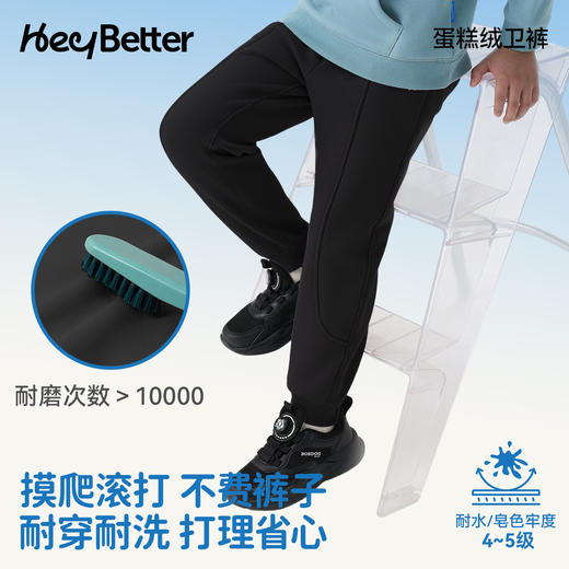 HeyBetter蛋糕绒卫裤 商品图3