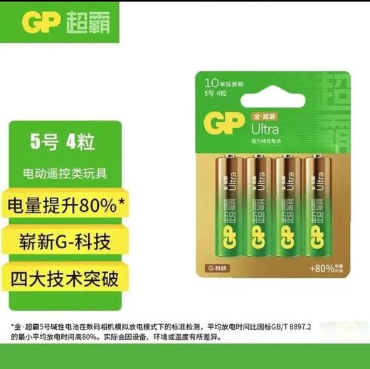 超霸强力碱性电池5号4粒装 商品图0