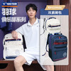 威克多胜利 俱乐部系列 羽毛球包 双肩包 BR5039VBC 商品缩略图0