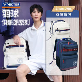 威克多胜利 俱乐部系列 羽毛球包 双肩包 BR5039VBC