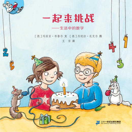 德国儿童通识教育小百科  认知大飞跃(共10册）谁能拿冠军/一起来挑战/ 恐龙 一问一答/学游泳/我的朋友开火车/我有个邮递员朋友/地下有什么/揭秘水下世界 /和小狗做朋友/我们和好吧 商品图10