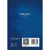 细胞遗传学实验室操作手册 谢小雷 主编 适用于细胞遗传临床实验室技术人员、科研人员以及实验室管理者参考使用 人民卫生出版社 商品缩略图2