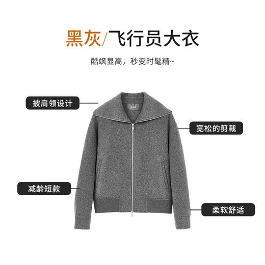 【商场同款】CNC5037 “ 飞行员大衣 ” 披肩领设计别致 纯羊毛短大衣外套 商品图3