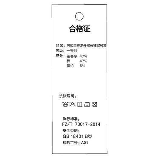 爱帝双面棉长袖睡衣莱赛尔棉情侣家居服套装 商品图6