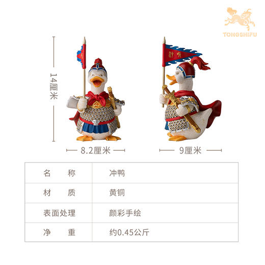 铜师傅《冲鸭》客厅桌面铜鸭子摆件 家居装饰工艺品礼物 商品图5