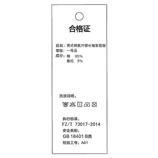 爱帝男式长袖睡衣套精梳棉经典翻领套装 商品图5