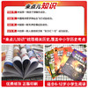 那年那兔那些事儿（全5册）全网播放超33亿！爱国主义漫画书 商品缩略图4
