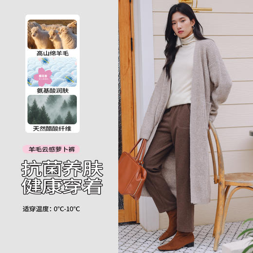 【绵羊毛+醋酸+7A润肤】【四面弹，优化腿型】【萝卜+直筒可选】秋冬新款SAKURA樱花羊毛醋酸薄绒直筒裤萝卜裤原纱润肤樱花香薰窄版阔腿直筒裤锥形萝卜裤 商品图9