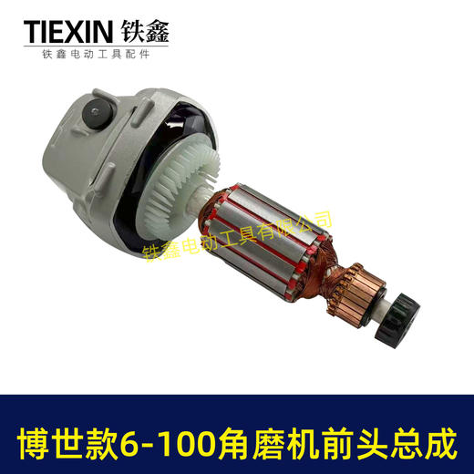 【货号05530】博世款6-100角磨机前头总成6-100角磨机头壳齿轮压板转子轴承整套配件 商品图4