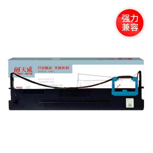 天威适用得实80D-10色带架AR510pro DS630pro DS610pro AR500pro DS618 爱信诺PD610 PD510 80A-10色带架 商品图0