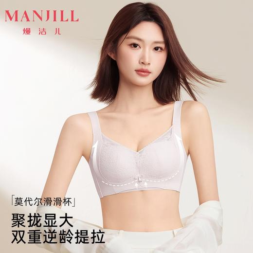 熳洁儿 小胸聚拢文胸反重力双重提拉蕾丝莫代尔滑滑杯收副乳25251501 商品图0