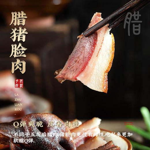 优选|恩施土家腊肉  腊味浓郁 有嚼劲不干硬  传统工艺 鲜肉原料  礼盒 商品图3