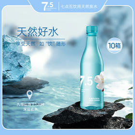 七点五饮用天然泉水高端弱碱饮用天然泉水 表白礼物10箱520ml*150瓶