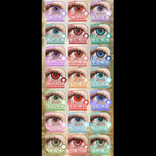 【试戴片】Yukicon日抛体验装③ 新品 幽冥之蝶/禁忌之花/死亡之舞 爆款 雾色青绿/水色橘光/雪域玫粉/夜蓝星/暗红权杖/圣蓝星光/暗月灵 COS显色 avemujica八幡海铃 万圣节美瞳 商品图3