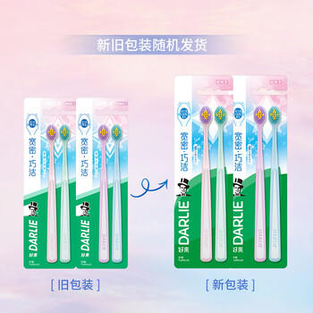 DARLIE好来(原黑人)软毛宽头牙刷  高效深洁 巧洁护龈 4支装 便携装 商品图5