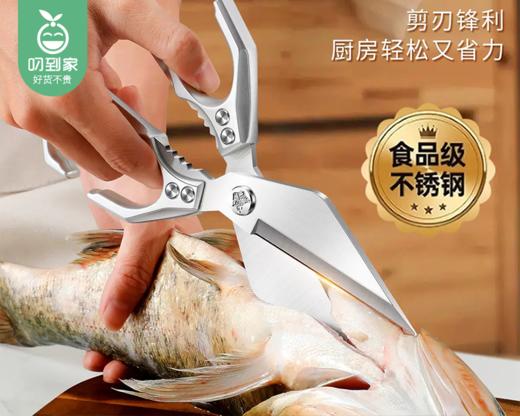 厨房专用大头铝柄剪刀（银色）/1把 商品图1