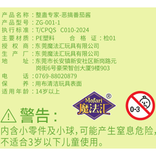 搞笑解压搞怪创意稀奇古怪整蛊专家-纪念日百货门店同款167344323 商品图4