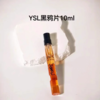 YSL圣罗兰自由之水自由至上女士香水中样10ml 商品缩略图2