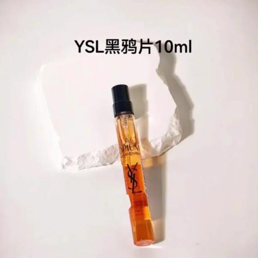 YSL圣罗兰自由之水自由至上女士香水中样10ml 商品图2