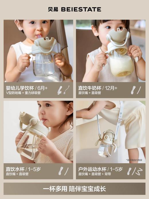 贝易音乐家儿童水杯宝宝水杯直饮吸管杯喝水杯直饮喝奶瓶一岁以上 【会员下单送原装替换吸管嘴+奶瓶果蔬清洁剂】 商品图3