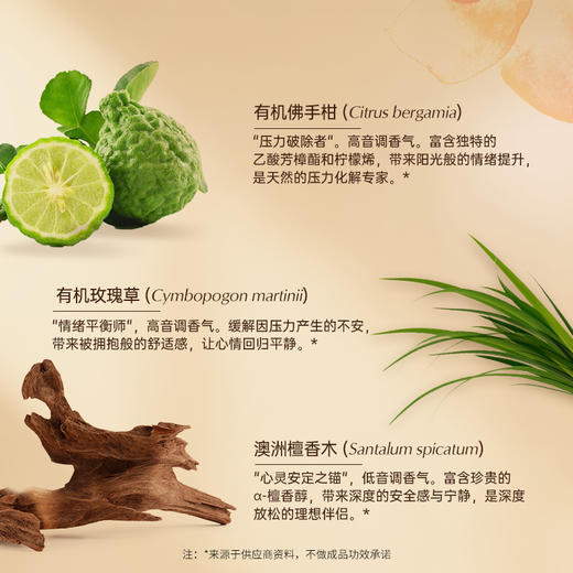 保税直发 CANVAS 卡芬诗 舒压放松组合（佛手柑单方香薰精油 12mL+玫瑰草单方香薰精油 12mL+檀香木单方香薰精油 5mL） 商品图3