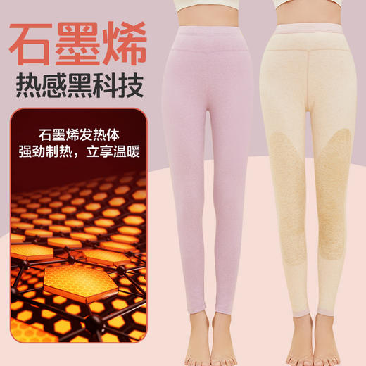 69.9*2条，爆品热卖中！！【蓝哚LANDUO 速暖羊毛蚕丝护膝情侣裤】1条可抵抗寒冬，男女同款，80-200斤可穿，更暖，更软，更亲肤~ 商品图2