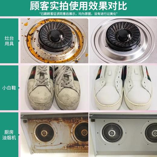 山姆月销百万同款【喜运亨去污膏】国内3500多家商超热销的厨房清洁神器！✔一罐搞定全屋，去污+除垢+防霉+上光，多效合一 商品图1