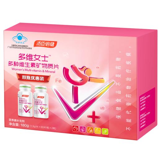 汤臣倍健多维女士多种维生素矿物质片优惠装升级版（60片×2） 商品图3