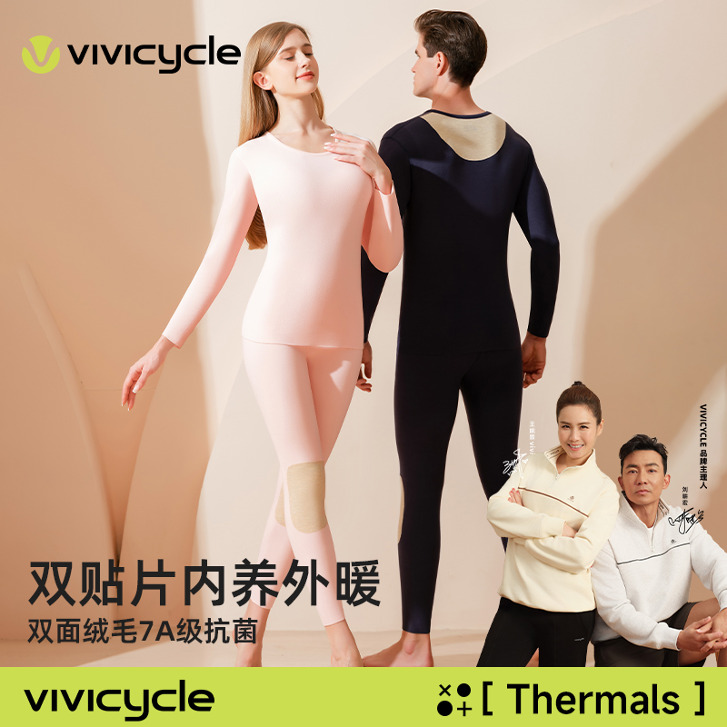 爆单！ 买一套送一套【vivicycle羊绒蚕丝贴片保暖内衣】杭州银泰专柜价199元！四针六线，无痕无骨工艺 ！远红外发热+3D立体锁温 双膝山羊绒+蚕丝加强保护！预售3-5天发货！