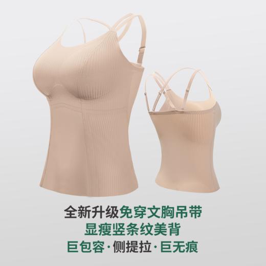 w2431#巨包容免穿文胸2合1竖条纹百搭无痕美背吊带背心 四季款【两件装需要自选颜色请联系客服备注】 商品图0