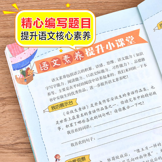 【北教社】安徒生童话 彩图注音版 儿童文学 快乐读书吧 课外阅读书世界经典文学少儿名著童话故事书 大语文系列 小学语文课外阅读经典丛书 商品图4