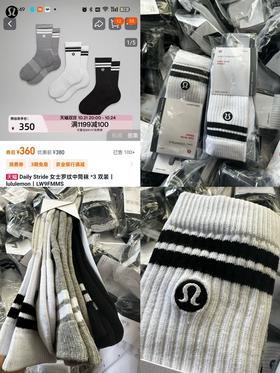 lu家｜中筒运动袜